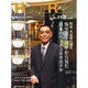 HOTERES(ホテレス) 2013年 11/8号 [雑誌]