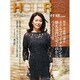 HOTERES(ホテレス) 2013年 11/15号 [雑誌]