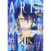 ARIA (アリア) 2013年 12月号 [雑誌]