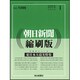 朝日新聞 縮刷版 2013年 09月号 [雑誌]