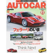 AUTO CAR JAPAN (オートカージャパン) 2013年 12月号 [雑誌]