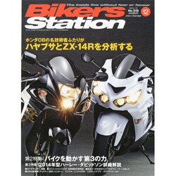 Bikers Station (バイカーズステーション) 2013年 12月号 [雑誌]