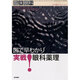 増刊 臨床眼科 2013年 10月号 [雑誌]