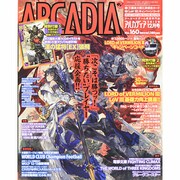 アルカディア 2013年 12月号 [雑誌]
