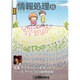 情報処理 2013年 11月号 [雑誌]