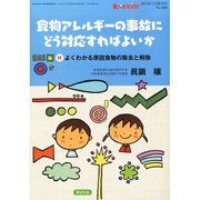 増刊 食べもの文化 2013年 11月号 [雑誌]