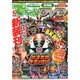 でちゃう ! 東海版 2013年 12月号 [雑誌]