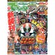 でちゃう ! 関西・中国版 2013年 12月号 [雑誌]
