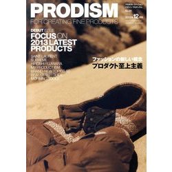 PRODISM(プロディズム) 2013年 12月号 [雑誌]