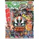 でちゃう ! 北関東版 2013年 12月号 [雑誌]