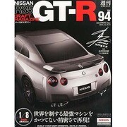 Nissan R35GT-R 2013年 11/26号 [雑誌]