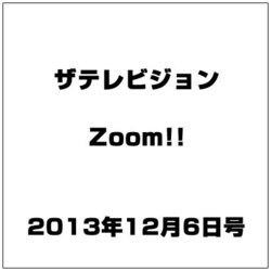 ザ テレビジョン Zoom!! 2013年 12/6号 [雑誌]