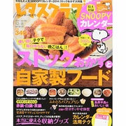 レタスクラブ 2013年 12/8号 [雑誌]