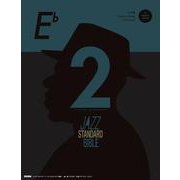 ジャズ・スタンダード・バイブル　2　in E♭－～セッションをもっと楽しむ不朽の227曲 [単行本]