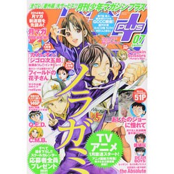 月刊少年マガジン+ (プラス) 2013年 11月号 [雑誌]