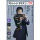 ストレンジデイズ 2013年 12月号 [雑誌]
