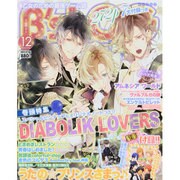 B's-LOG (ビーズログ) 2013年 12月号 [2013年10月19日発売] [雑誌]