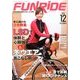 funride (ファンライド) 2013年 12月号 [雑誌]