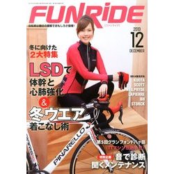 funride (ファンライド) 2013年 12月号 [雑誌]