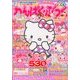 わんぱく・ぶっく 2013年 12月号 [雑誌]