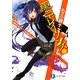 東京レイヴンズ〈10〉BEGINS/TEMPLE(富士見ファンタジア文庫) [文庫]