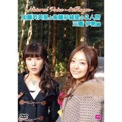 ヨドバシ.com - Natural Voice～81Room～加藤英美里と後藤沙緒里