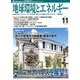 月刊 ビジネスアイエネコ 2013年 11月号 [雑誌]