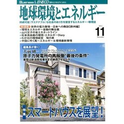 月刊 ビジネスアイエネコ 2013年 11月号 [雑誌]