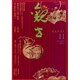 観世 2013年 11月号 [2013年10月28日発売] [雑誌]