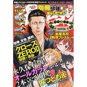 別冊 少年チャンピオン 2013年 12月号 [雑誌]