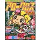 アロークロス 2013年 12月号 [雑誌]