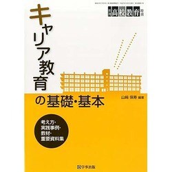 増刊月刊高校教育 2013年 12月号 [雑誌]