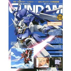 ヨドバシ.com - ガンダムパーフェクトファイル 2013年 11/19号（111