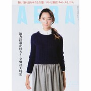 AERA (アエラ) 2013年 11/4号 [雑誌]