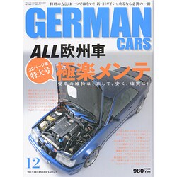 GERMAN CARS (ジャーマン カーズ) 2013年 12月号 [雑誌]