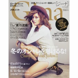 Gina (ジーナ) 2013年 12月号 [雑誌]