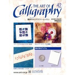 趣味のカリグラフィーレッスン 2013年 11/6号（42） [雑誌]