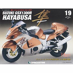 スズキHAYABUSA GSX 2013年 11/12号（19） [雑誌]