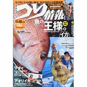 つり情報 2013年 11/15号 [雑誌]