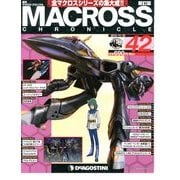 マクロス・クロニクル 新訂版 2013年 11/19号（42） [雑誌]