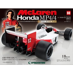 マクラーレンホンダMP4/4 2013年 11/12号（60） [雑誌]