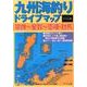 九州海釣りドライブマップ宗像～星賀～壱岐・対馬 [単行本]