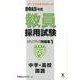 教員採用試験ステップアップ問題集 2015年度 1（オープンセサミ・シリーズ） [全集叢書]