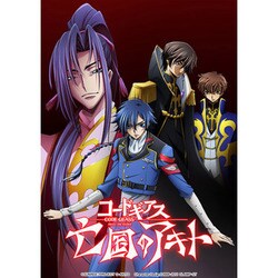 ヨドバシ.com - コードギアス 亡国のアキト 第2章 [Blu-ray Disc] 通販【全品無料配達】