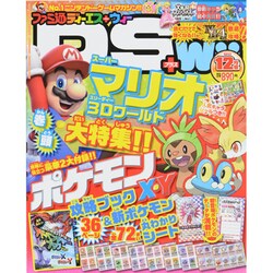 ファミ通DS+Wii (ウィー) 2013年 12月号 [2013年10月21日発売] [雑誌]