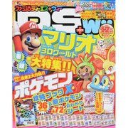 ファミ通DS+Wii (ウィー) 2013年 12月号 [2013年10月21日発売] [雑誌]