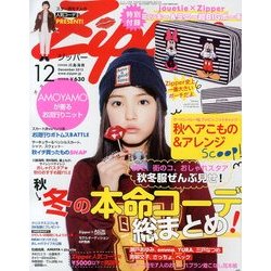 Zipper (ジッパー) 2013年 12月号 [雑誌]