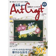 四季彩アートクラフト Vol.10 (2013秋冬号)－描いて楽しむトールペイント&アート情報誌（I・P・S MOOK） [ムックその他]