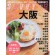 SAVVY (サビィ) 2013年 12月号 [雑誌]