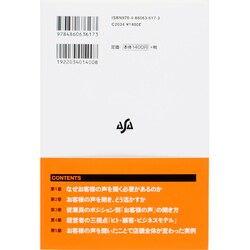 ヨドバシ.com - お金をいただきながらお店をよくする仕組み [単行本 ...